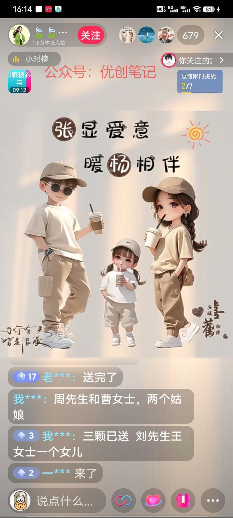 抖音。打字夫妻(情侣）…#情报-搞钱线报📢论坛-网创交流-优创圈
